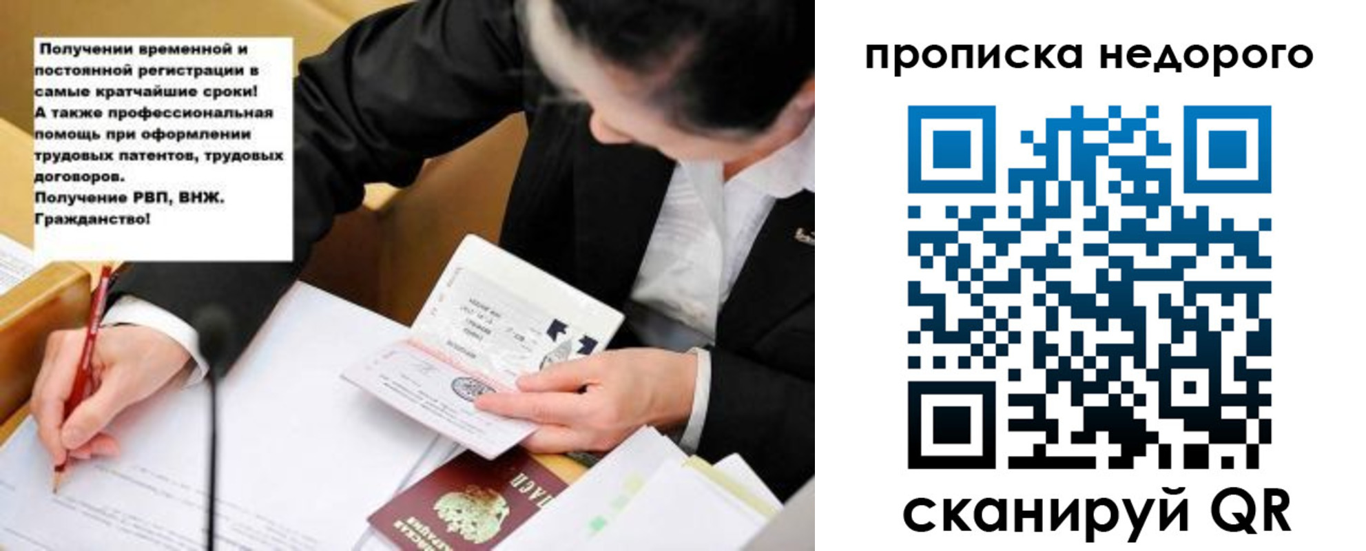 прописка для кредита в Кингисеппе