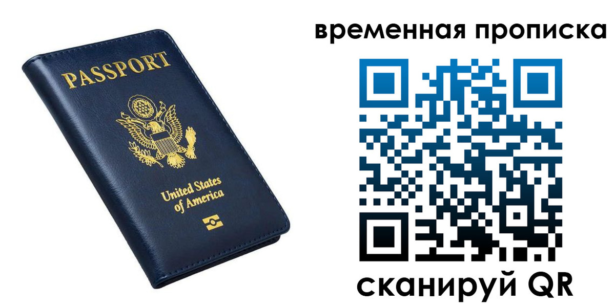 временная регистрация гарантия в Кингисеппе