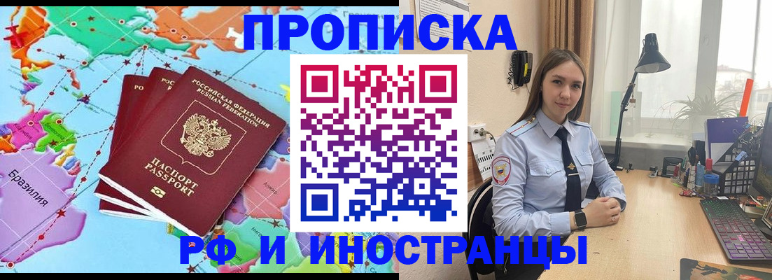 прописка паспорт в Кингисеппе