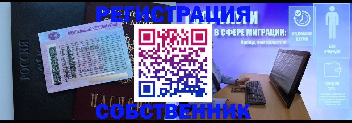 временная регистрация собственник в Кингисеппе